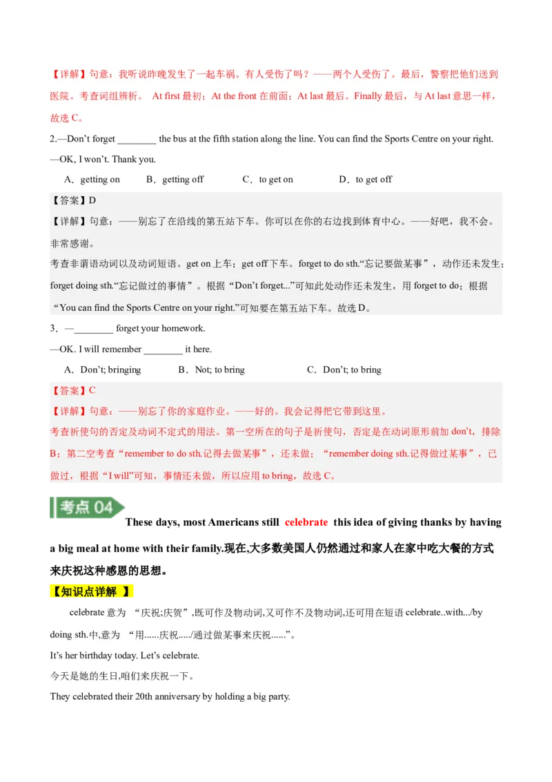 Unit8知识讲解-2023-2024学年八年级英语上册基础知识专项讲练（人教版）_初中全科电子版试卷练习试题_英语_8年级上册-初中人教版英语_人教英语八年级上专项练习（044份）