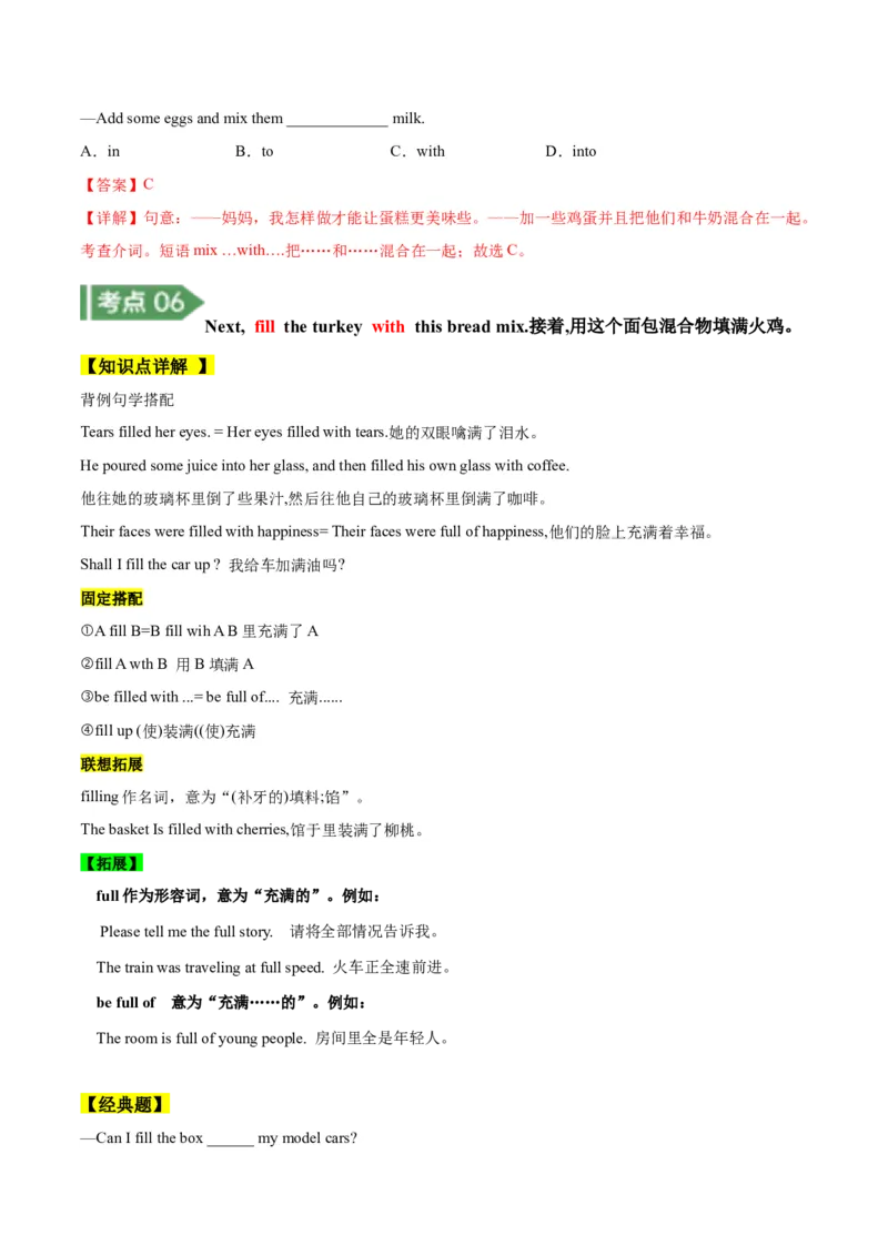 Unit8知识讲解-2023-2024学年八年级英语上册基础知识专项讲练（人教版）_初中全科电子版试卷练习试题_英语_8年级上册-初中人教版英语_人教英语八年级上专项练习（044份）