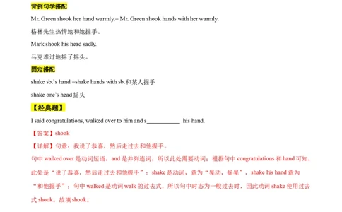 Unit8知识讲解-2023-2024学年八年级英语上册基础知识专项讲练（人教版）_初中全科电子版试卷练习试题_英语_8年级上册-初中人教版英语_人教英语八年级上专项练习（044份）