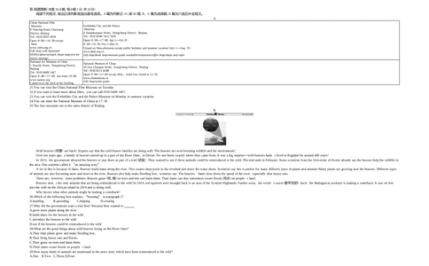 2020山东青岛英语试卷+答案+解析(word整理版)_山东历年中考真题_山东省历年中考真题2013~2024_初中英语历年真题（2013-2024）