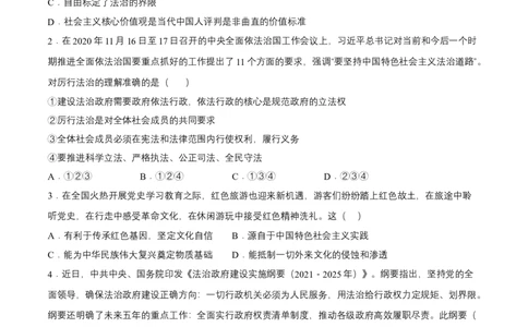 九年级上册期末测试（原卷版）_初中全科电子版试卷练习试题_政治_道法人教部编9上试卷_部编道法9年级上期末试卷11份