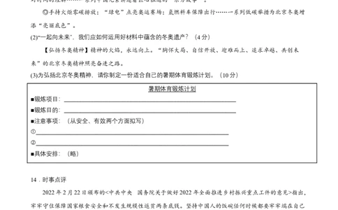 九年级上册期末测试（原卷版）_初中全科电子版试卷练习试题_政治_道法人教部编9上试卷_部编道法9年级上期末试卷11份