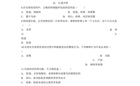 专题03鸟的生殖和发育（原卷版）-2021-2022学年八年级上学期期末复习之重难点突破（人教版）_初中全科电子版试卷练习试题_生物_生物8上练习_人教生物8年级上专项练习23份
