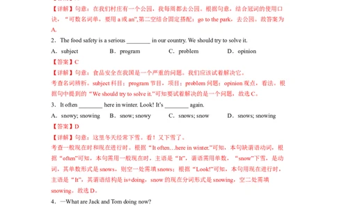 Unit7（A卷&middot;夯实基础）-单元测试2023学年七下分层训练AB卷（人教版）（解析版）_初中全科电子版试卷练习试题_英语_7年级下册-初中人教版英语_人教英语七年级下单元试卷（60份）