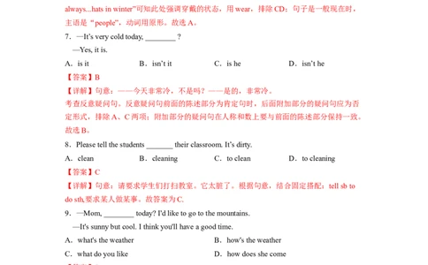 Unit7（A卷&middot;夯实基础）-单元测试2023学年七下分层训练AB卷（人教版）（解析版）_初中全科电子版试卷练习试题_英语_7年级下册-初中人教版英语_人教英语七年级下单元试卷（60份）