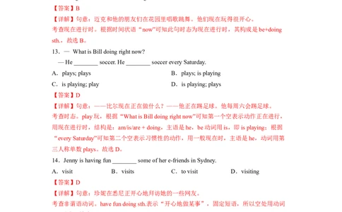 Unit7（A卷&middot;夯实基础）-单元测试2023学年七下分层训练AB卷（人教版）（解析版）_初中全科电子版试卷练习试题_英语_7年级下册-初中人教版英语_人教英语七年级下单元试卷（60份）