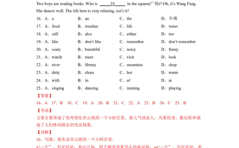Unit7（A卷&middot;夯实基础）-单元测试2023学年七下分层训练AB卷（人教版）（解析版）_初中全科电子版试卷练习试题_英语_7年级下册-初中人教版英语_人教英语七年级下单元试卷（60份）