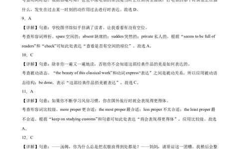 2024年中考押题预测卷02（南京卷）英语（全解全析）_初中全科电子版试卷练习试题_英语_2024中考模拟题英语(1)_押题预测