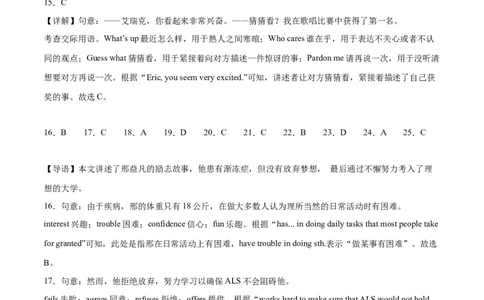 2024年中考押题预测卷02（南京卷）英语（全解全析）_初中全科电子版试卷练习试题_英语_2024中考模拟题英语(1)_押题预测