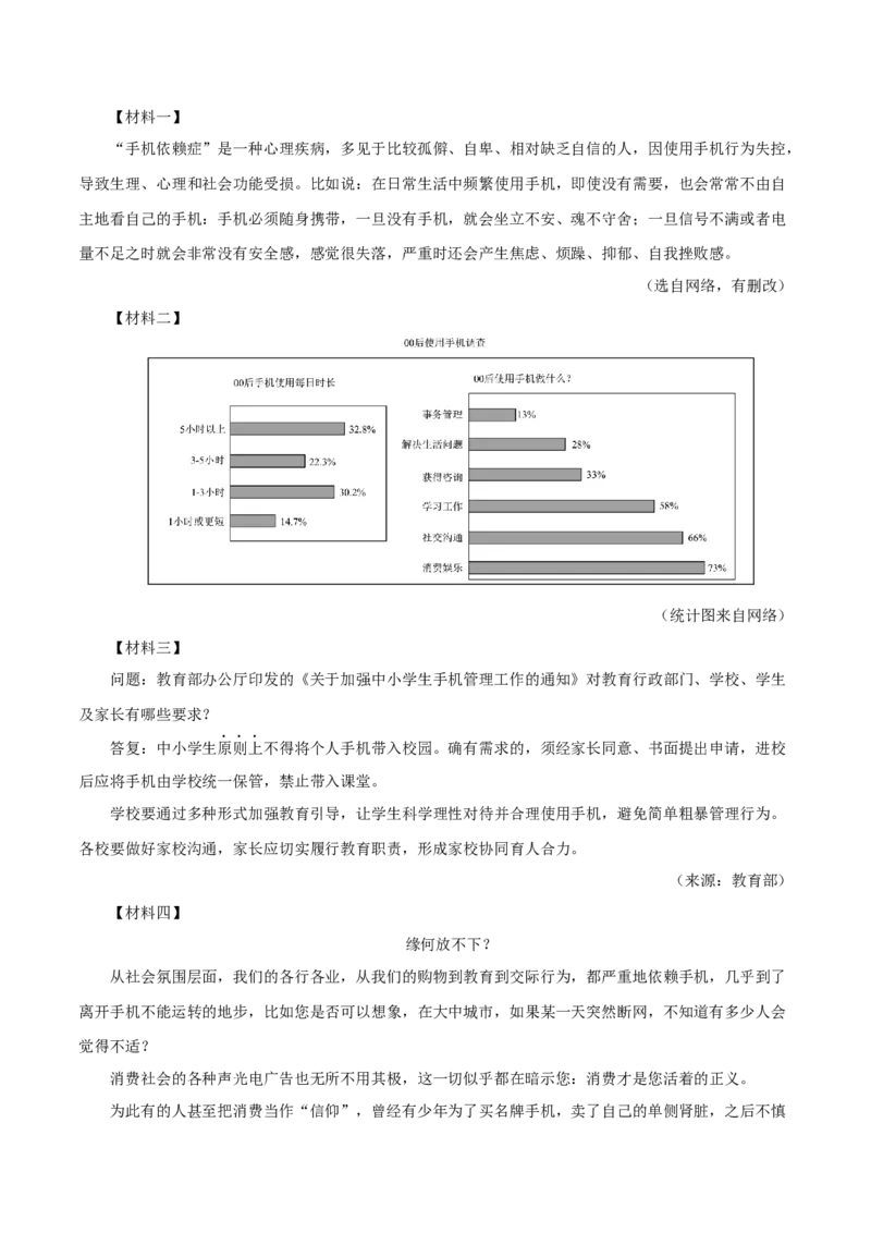 专题13：非连续性阅读（专题过关）-七年级语文下学期（部编版）（解析版）_初中全科电子版试卷练习试题_语文_7下初中部编版语文练习、试卷_部编语文七年级下专项练习（021份）