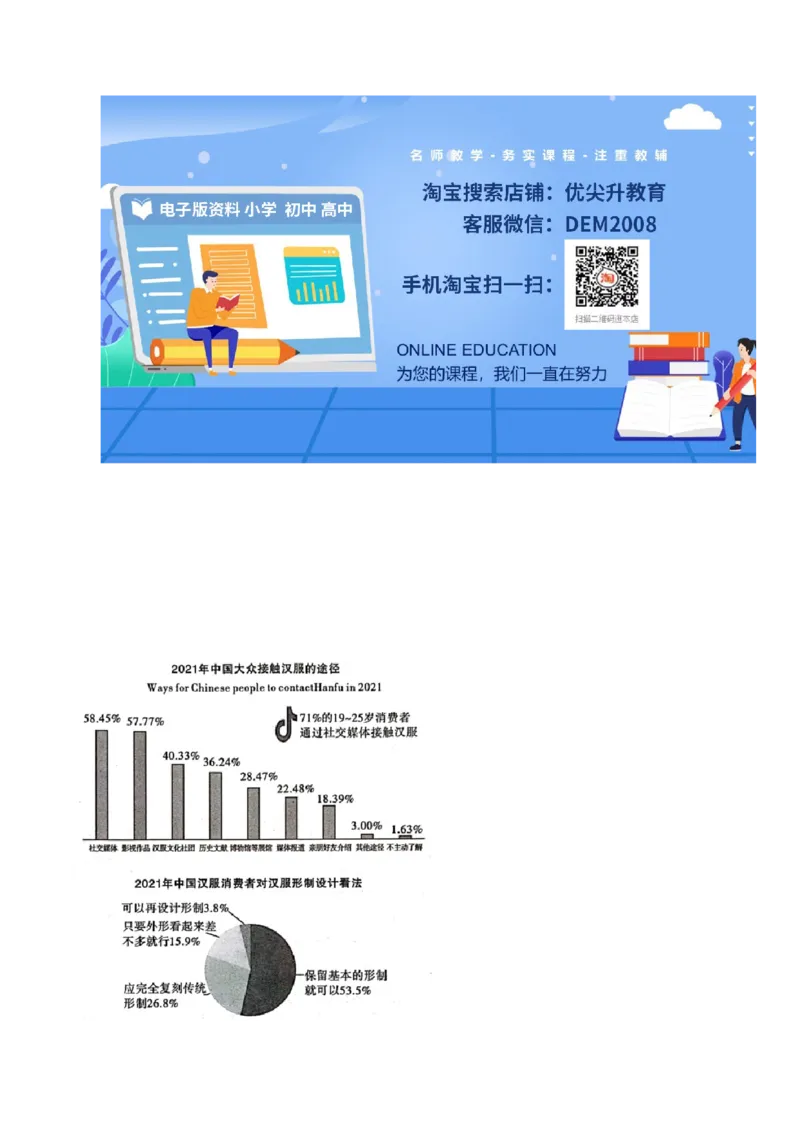 专题13：非连续性阅读（专题过关）-七年级语文下学期（部编版）（解析版）_初中全科电子版试卷练习试题_语文_7下初中部编版语文练习、试卷_部编语文七年级下专项练习（021份）