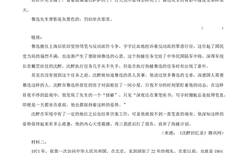 专题13：非连续性阅读（专题过关）-七年级语文下学期（部编版）（解析版）_初中全科电子版试卷练习试题_语文_7下初中部编版语文练习、试卷_部编语文七年级下专项练习（021份）