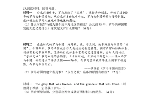 12.九年级上册历史期中检测题_初中全科电子版试卷练习试题_历史_历史人教版9上试卷_部编人教版历史9年级上期中试卷13份