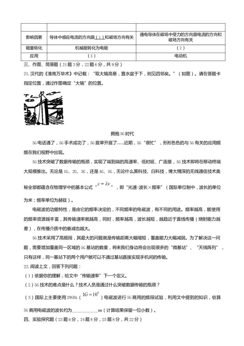 2019山东烟台物理试卷+答案+解析(word整理版)_山东历年中考真题_山东省历年中考真题2013~2024_初中物理历年真题（2013-2024）