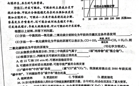 2023枣庄化学试卷(图片版)_山东历年中考真题_山东省历年中考真题2013~2024_初中化学历年真题（2013-2024）