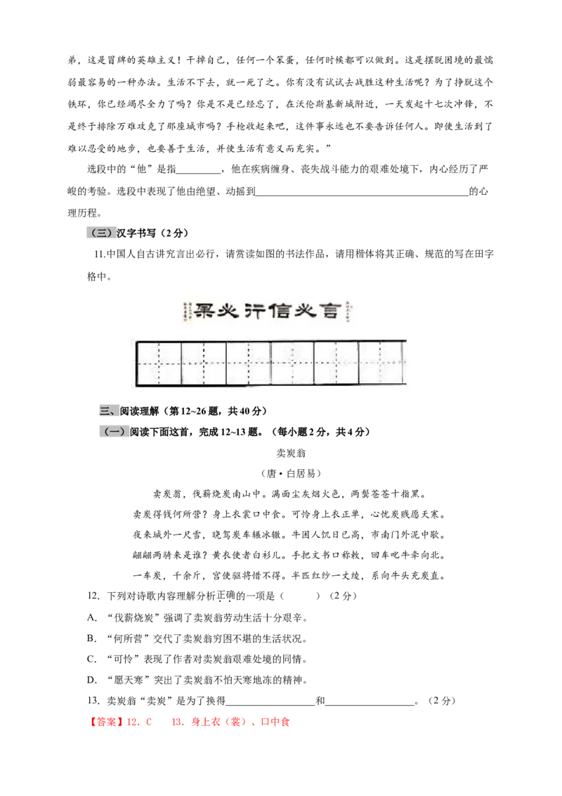 07第六单元（A卷基础篇）（原卷版）_初中全科电子版试卷练习试题_语文_8下初中人教部编版语文练习、试卷_部编语文八年级下单元试卷（024份）