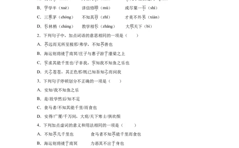 07第六单元（A卷基础篇）（原卷版）_初中全科电子版试卷练习试题_语文_8下初中人教部编版语文练习、试卷_部编语文八年级下单元试卷（024份）