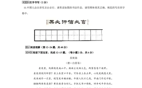 07第六单元（A卷基础篇）（原卷版）_初中全科电子版试卷练习试题_语文_8下初中人教部编版语文练习、试卷_部编语文八年级下单元试卷（024份）