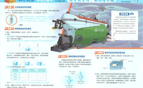 2025春53初中试卷物理人教版8年级下册_初中全科电子版试卷练习试题_初中全科《53中考试卷》2025版（多版本）_2025春53初中试卷8年级下册人教版(1)