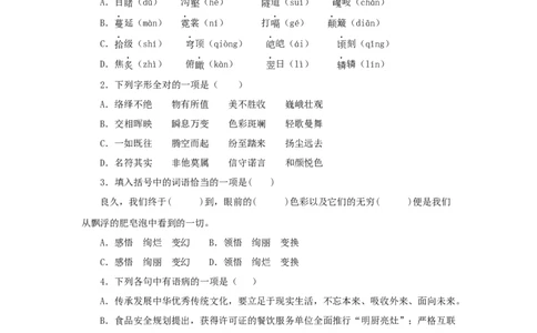 19《登勃朗峰》（同步习题）(原卷版)_初中全科电子版试卷练习试题_语文_8下初中人教部编版语文练习、试卷_部编语文八年级下课时练习（025份）