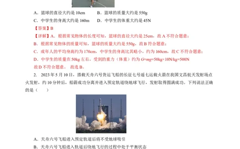 阶段性测试二运动和力压强浮力机械能简单机械解析版_8、物理总复习_8.中考物理总复习_2024年中考复习资料_二轮复习资料_模块二（力学）