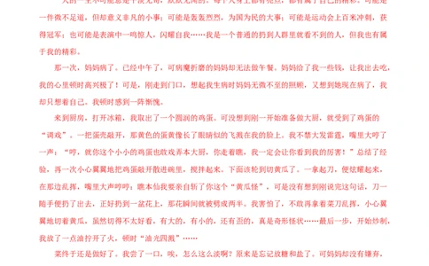 专题15：作文（专题过关）-七年级语文下学期（部编版）（解析版）_初中全科电子版试卷练习试题_语文_7下初中部编版语文练习、试卷_部编语文七年级下专项练习（021份）