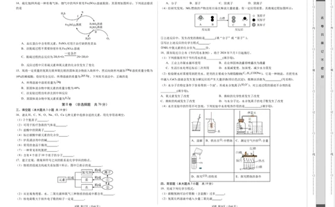 2024年中考押题预测卷02（天津卷）-化学（考试版）A3_初中全科电子版试卷练习试题_化学_2024中考模拟题化学(1)_押题预测