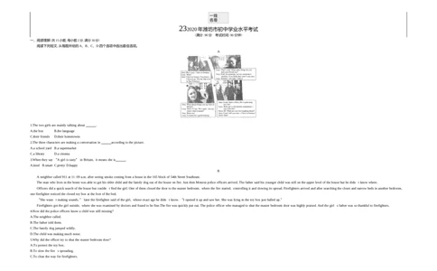 2020山东潍坊英语试卷+答案+解析(word整理版)_山东历年中考真题_山东省历年中考真题2013~2024_初中英语历年真题（2013-2024）