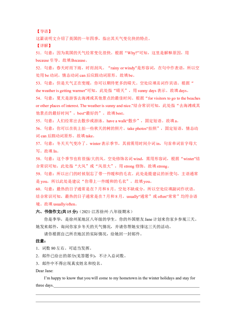 Unit7（B卷&middot;能力提升）-单元测试2023学年七下分层训练AB卷（人教版）（解析版）_初中全科电子版试卷练习试题_英语_7年级下册-初中人教版英语_人教英语七年级下单元试卷（60份）