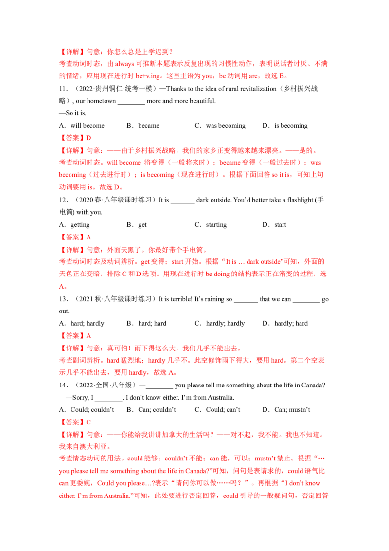 Unit7（B卷&middot;能力提升）-单元测试2023学年七下分层训练AB卷（人教版）（解析版）_初中全科电子版试卷练习试题_英语_7年级下册-初中人教版英语_人教英语七年级下单元试卷（60份）