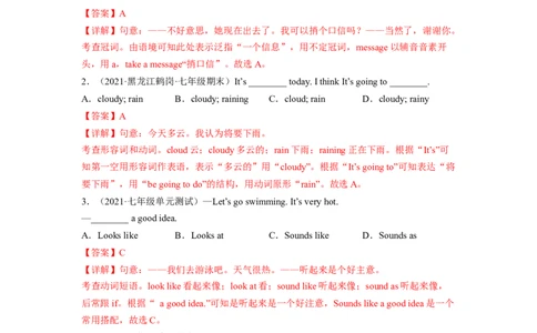Unit7（B卷&middot;能力提升）-单元测试2023学年七下分层训练AB卷（人教版）（解析版）_初中全科电子版试卷练习试题_英语_7年级下册-初中人教版英语_人教英语七年级下单元试卷（60份）