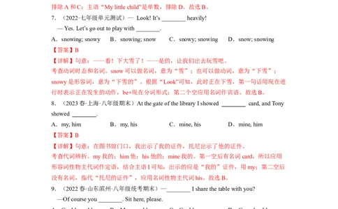 Unit7（B卷&middot;能力提升）-单元测试2023学年七下分层训练AB卷（人教版）（解析版）_初中全科电子版试卷练习试题_英语_7年级下册-初中人教版英语_人教英语七年级下单元试卷（60份）