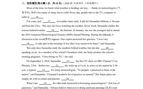 Unit7（B卷&middot;能力提升）-单元测试2023学年七下分层训练AB卷（人教版）（解析版）_初中全科电子版试卷练习试题_英语_7年级下册-初中人教版英语_人教英语七年级下单元试卷（60份）