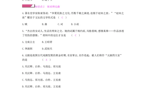 七年级历史下册第二单元辽宋夏金元时期民族关系发展和社会变化第12课宋元时期的都市和文化课时作业新人教版20190220273_初中全科电子版试卷练习试题_历史_历史人教版7下试卷