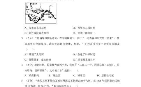 2020山东济南莱芜历史试卷+答案+解析(word整理版)_山东历年中考真题_山东省历年中考真题2013~2024_初中历史历年真题（2013-2024）