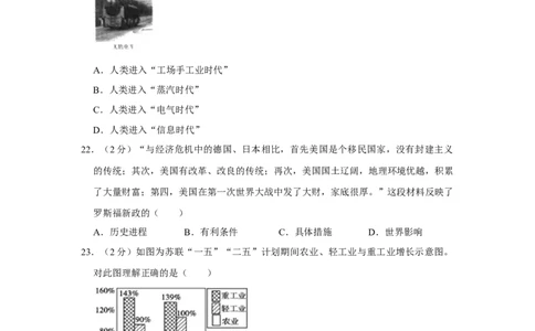 2020山东济南莱芜历史试卷+答案+解析(word整理版)_山东历年中考真题_山东省历年中考真题2013~2024_初中历史历年真题（2013-2024）