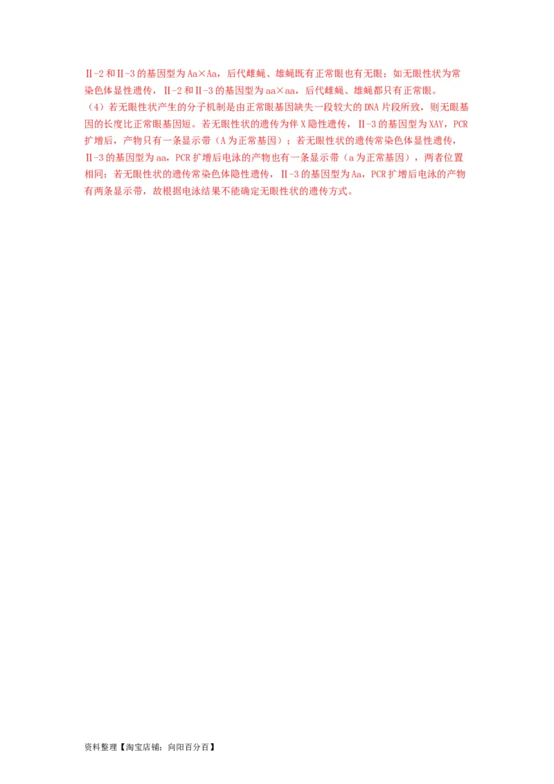 专题16基因在染色体上、伴性遗传和人类遗传病（串讲）（解析版）_新高考复习资料_2024年新高考复习资料_一轮复习资料_完备战2024年高考生物一轮复习串讲精练（新高考专用）_串讲