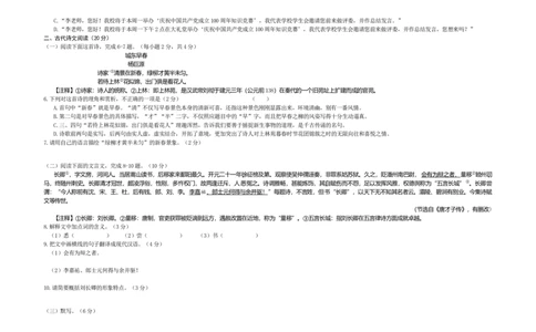 5.九年级下学期期中语文试题_初中全科电子版试卷练习试题_语文_9下初中部编版语文练习、试卷_部编语文九年级下期中试卷（006份）