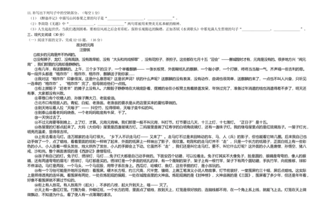 5.九年级下学期期中语文试题_初中全科电子版试卷练习试题_语文_9下初中部编版语文练习、试卷_部编语文九年级下期中试卷（006份）