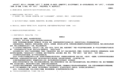 5.九年级下学期期中语文试题_初中全科电子版试卷练习试题_语文_9下初中部编版语文练习、试卷_部编语文九年级下期中试卷（006份）