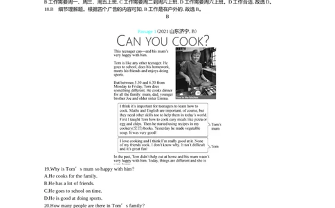 2021山东济宁英语试卷+答案+解析(word整理版)_山东历年中考真题_山东省历年中考真题2013~2024_初中英语历年真题（2013-2024）