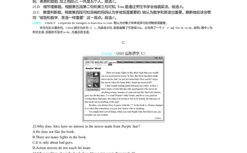 2021山东济宁英语试卷+答案+解析(word整理版)_山东历年中考真题_山东省历年中考真题2013~2024_初中英语历年真题（2013-2024）