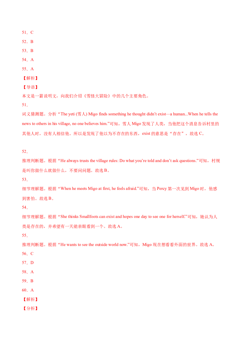 Unit5（A卷&middot;夯实基础）-单元测试2022-2023年八上分层训练AB卷（人教版）（解析版）_初中全科电子版试卷练习试题_英语_8年级上册-初中人教版英语_1、分层训练AB卷（人教版）（20份）