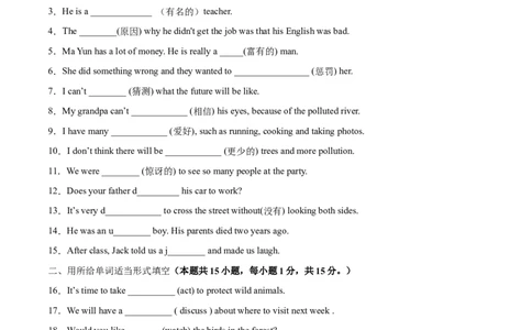 Unit5（A卷&middot;夯实基础）-单元测试2022-2023年八上分层训练AB卷（人教版）（解析版）_初中全科电子版试卷练习试题_英语_8年级上册-初中人教版英语_1、分层训练AB卷（人教版）（20份）