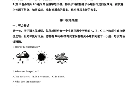 2020山东日照英语试卷+答案+解析(word整理版)_山东历年中考真题_山东省历年中考真题2013~2024_初中英语历年真题（2013-2024）