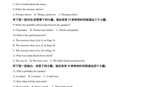 2020山东日照英语试卷+答案+解析(word整理版)_山东历年中考真题_山东省历年中考真题2013~2024_初中英语历年真题（2013-2024）