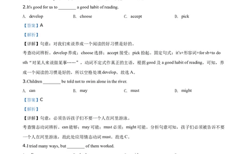2020山东日照英语试卷+答案+解析(word整理版)_山东历年中考真题_山东省历年中考真题2013~2024_初中英语历年真题（2013-2024）