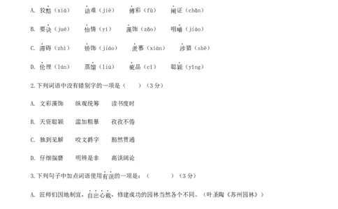 九年级下册第四单元测试题-九年级语文下册同步课堂帮帮帮（部编版）_初中全科电子版试卷练习试题_语文_9下初中部编版语文练习、试卷_部编语文九年级下单元试卷（023份）_第3套