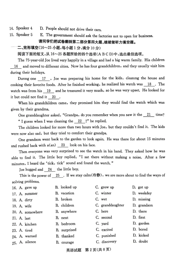 2022年山东枣庄英语试卷+答案(PDF版)_山东历年中考真题_山东省历年中考真题2013~2024_初中英语历年真题（2013-2024）