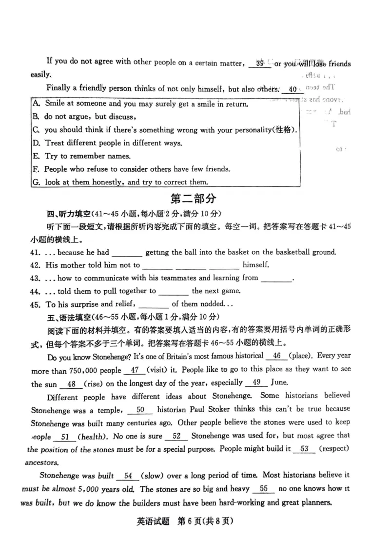 2022年山东枣庄英语试卷+答案(PDF版)_山东历年中考真题_山东省历年中考真题2013~2024_初中英语历年真题（2013-2024）